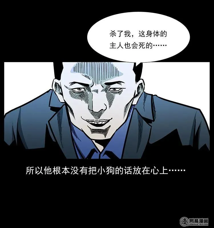 149 不死的老鬼 第55页