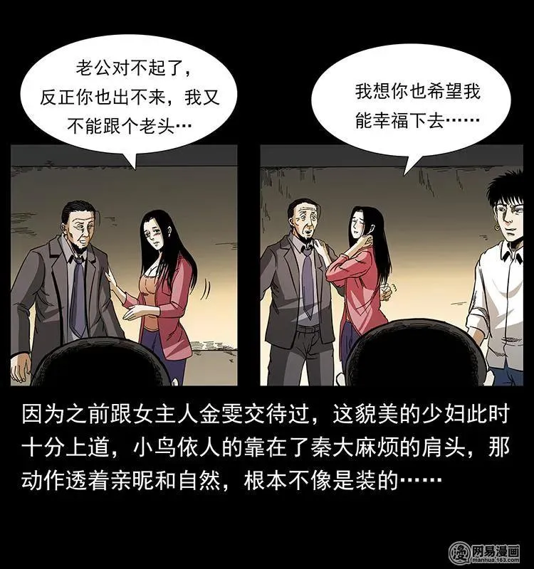 149 不死的老鬼 第58页