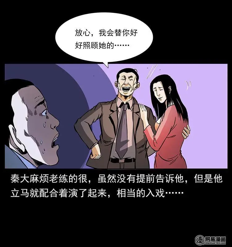 149 不死的老鬼 第59页