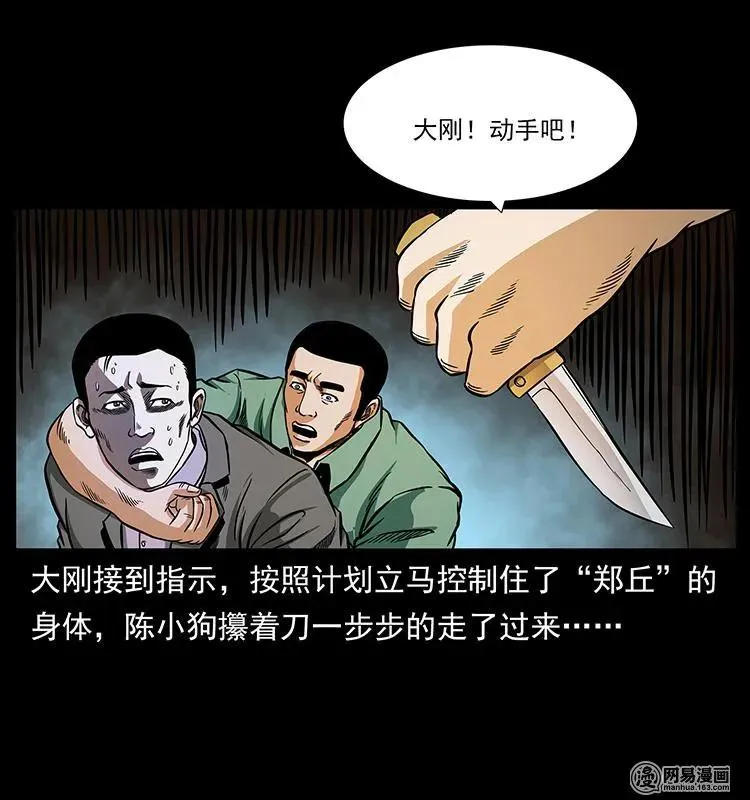 149 不死的老鬼 第62页