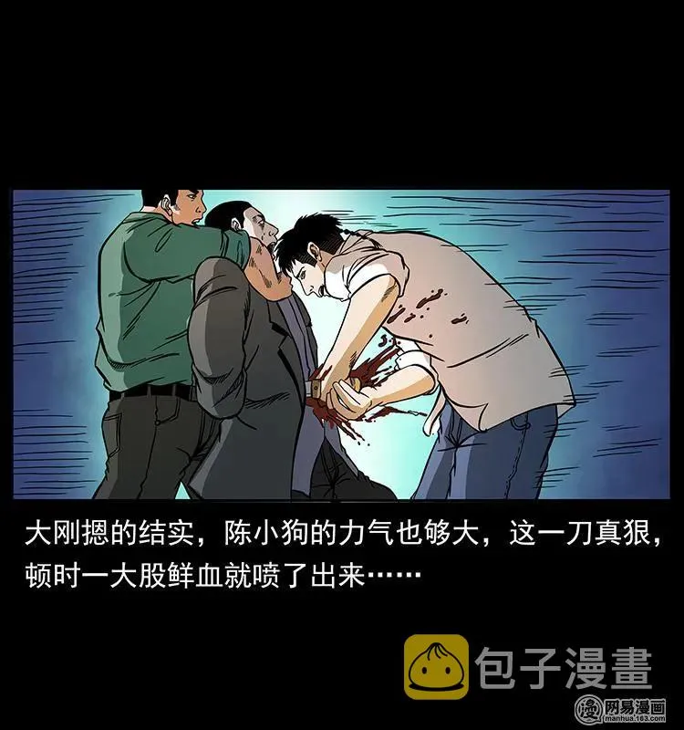 149 不死的老鬼 第64页