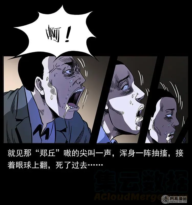 149 不死的老鬼 第65页