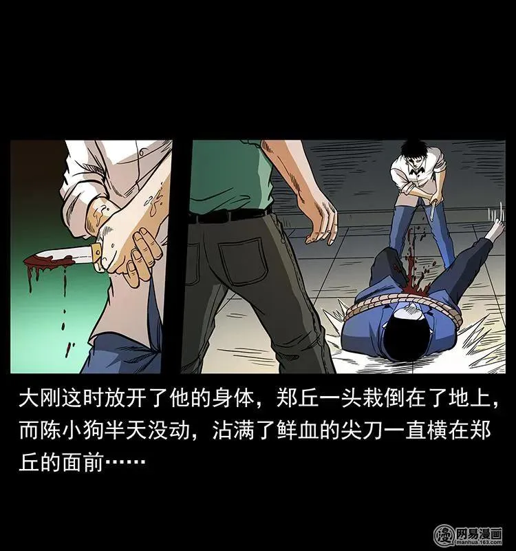 149 不死的老鬼 第66页