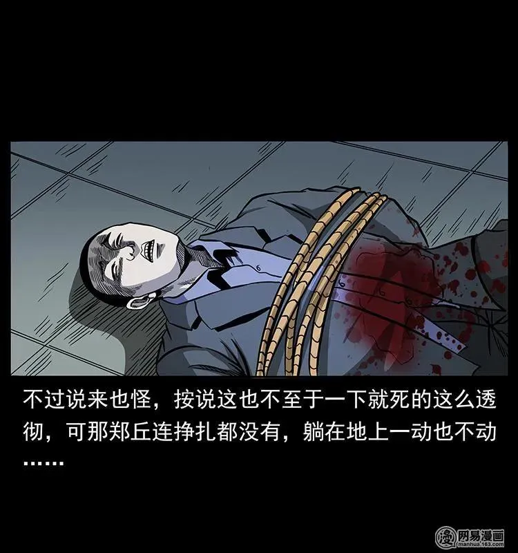 149 不死的老鬼 第67页