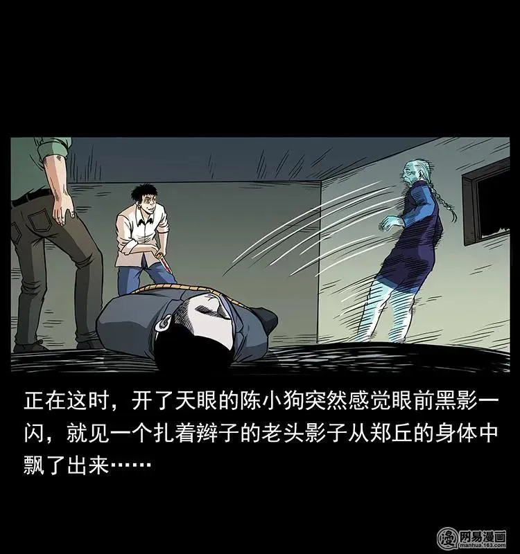 149 不死的老鬼 第68页