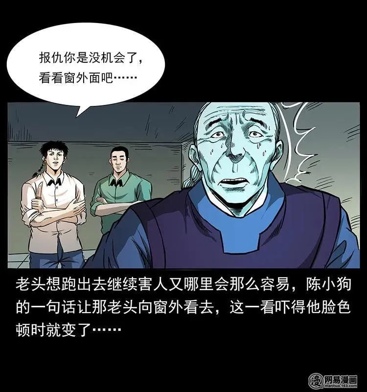 149 不死的老鬼 第71页