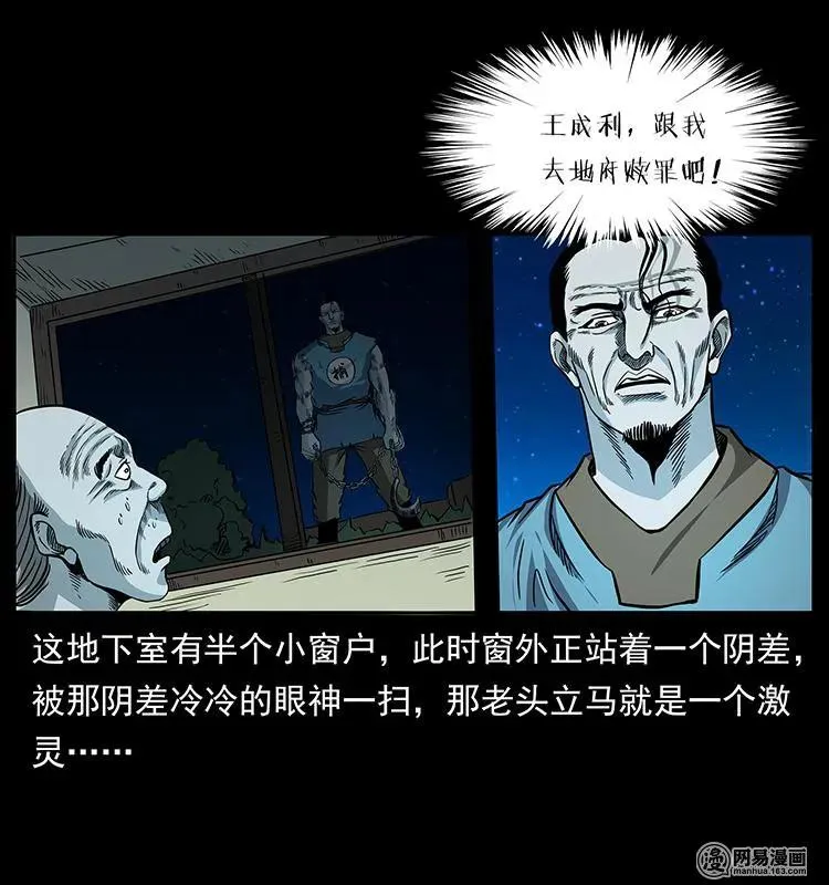 149 不死的老鬼 第72页