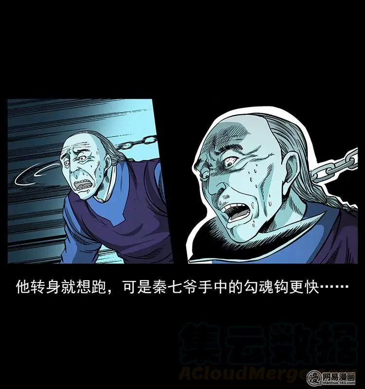 149 不死的老鬼 第73页