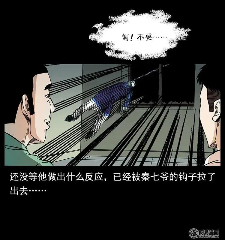 149 不死的老鬼 第74页