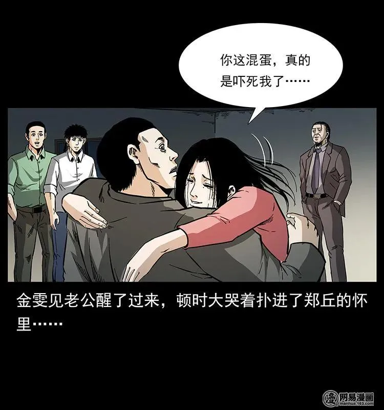 149 不死的老鬼 第82页