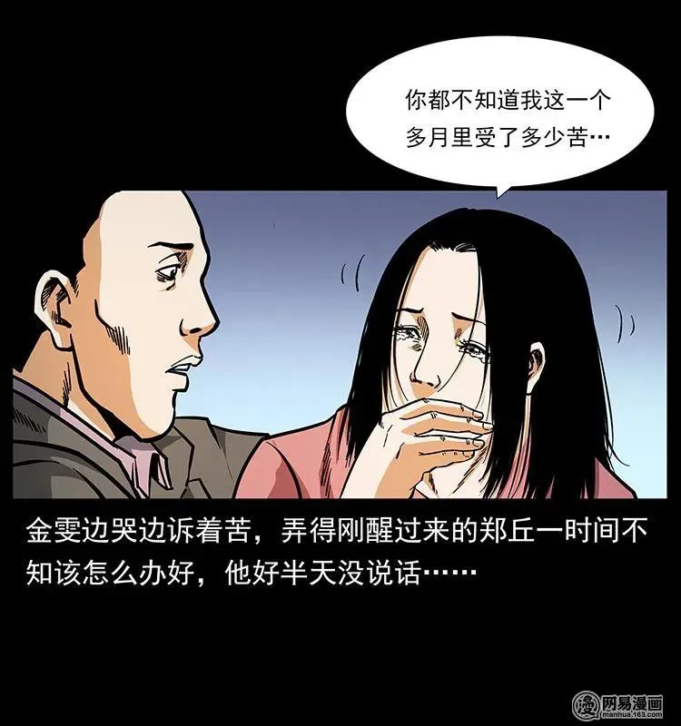 149 不死的老鬼 第83页