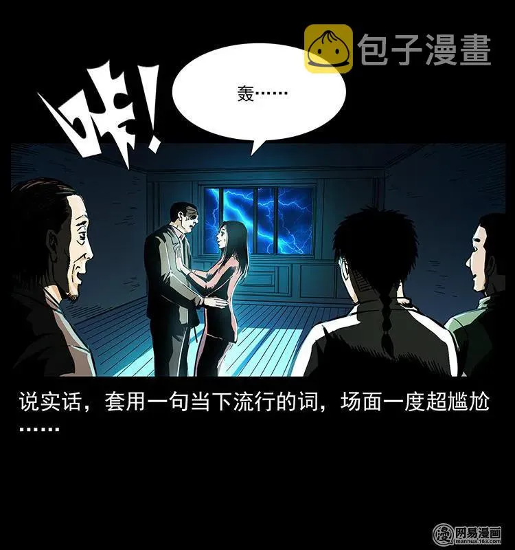 149 不死的老鬼 第91页