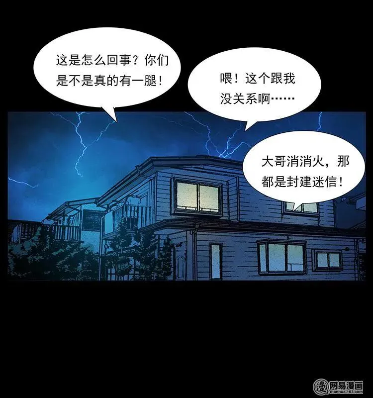 149 不死的老鬼 第92页