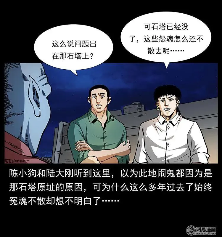 151 京西烧骨塔（下） 第3页