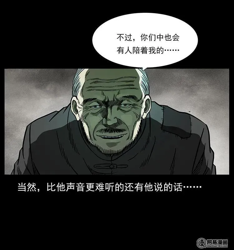 151 京西烧骨塔（下） 第19页