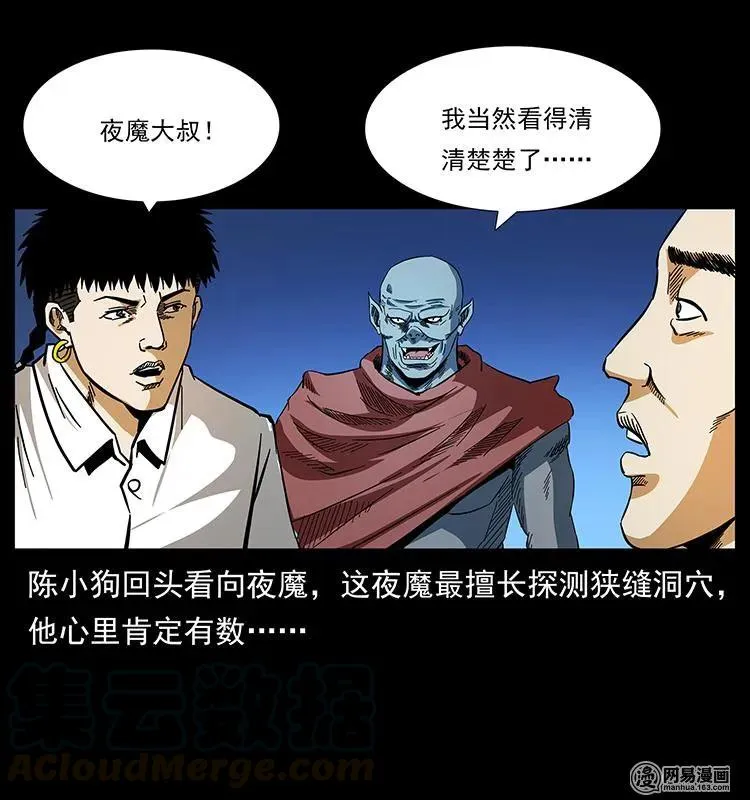 151 京西烧骨塔（下） 第33页