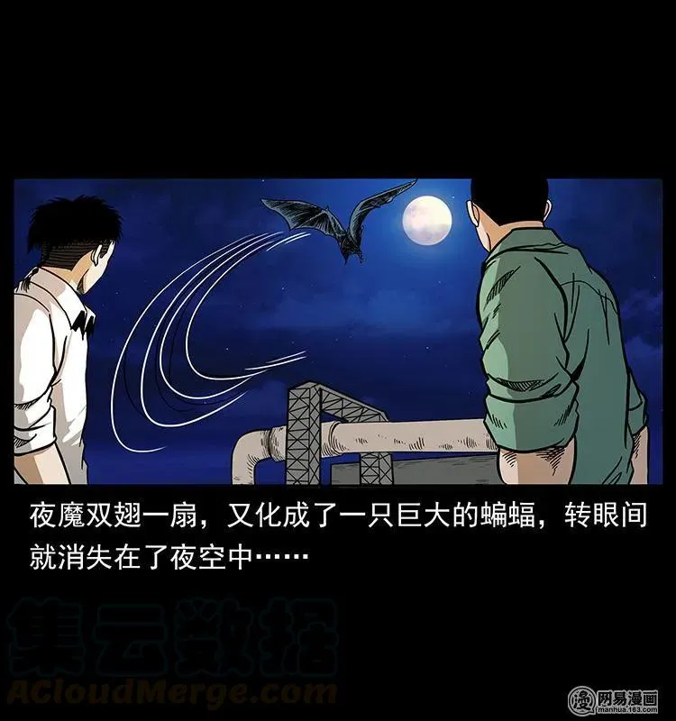 151 京西烧骨塔（下） 第49页