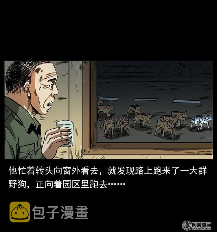 151 京西烧骨塔（下） 第58页