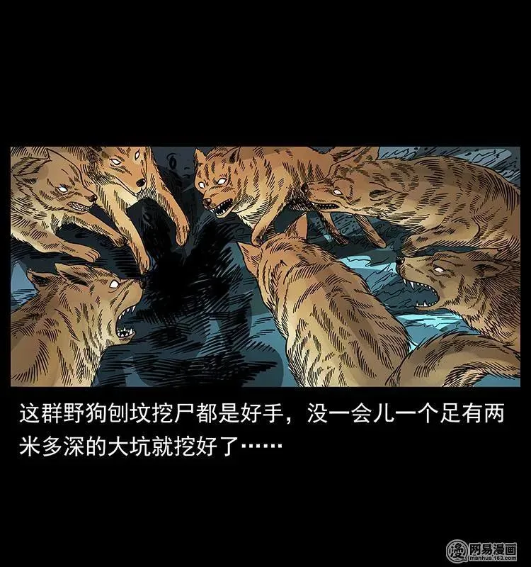 151 京西烧骨塔（下） 第64页
