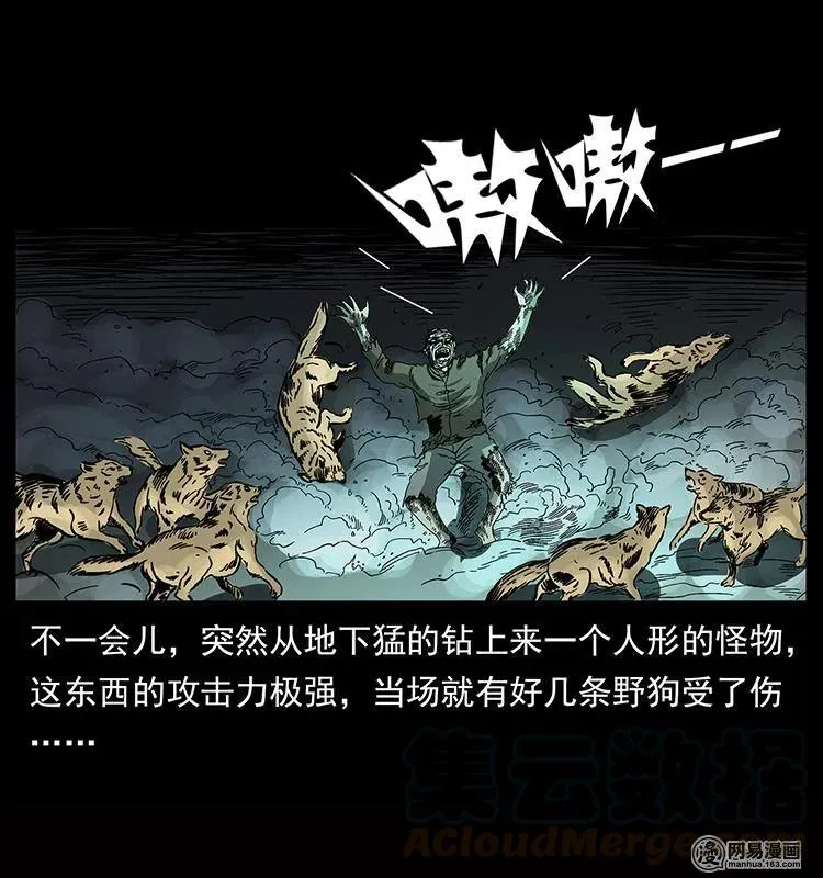 151 京西烧骨塔（下） 第65页