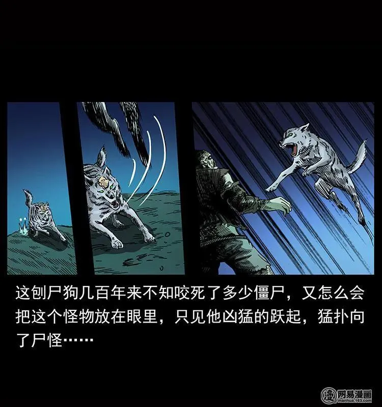 151 京西烧骨塔（下） 第67页