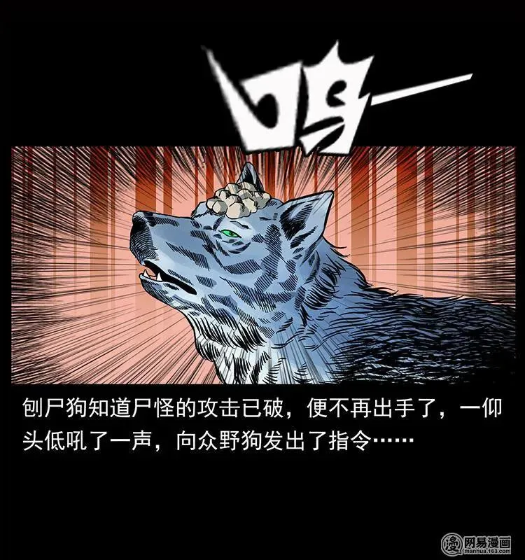 151 京西烧骨塔（下） 第72页