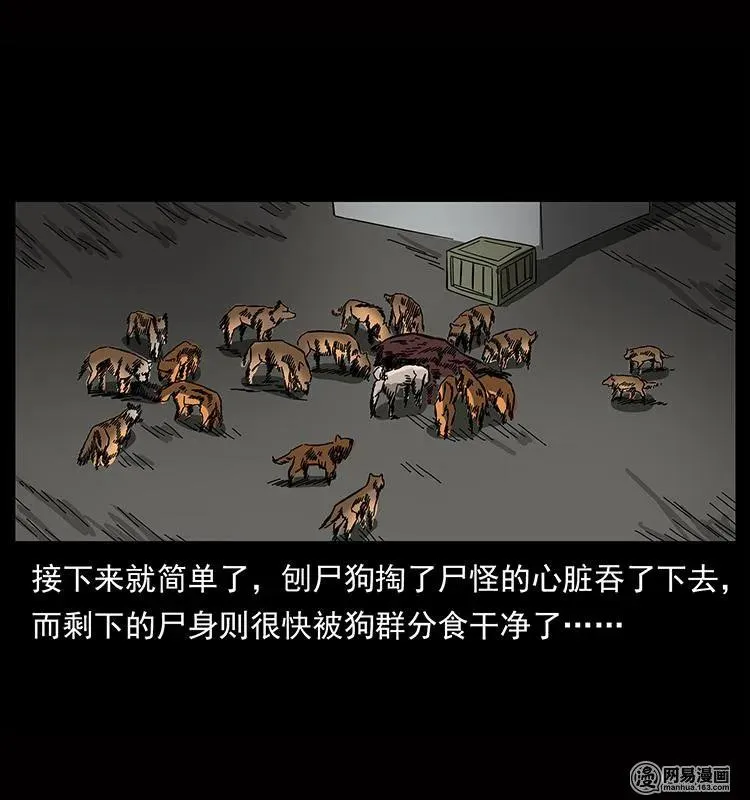 151 京西烧骨塔（下） 第74页