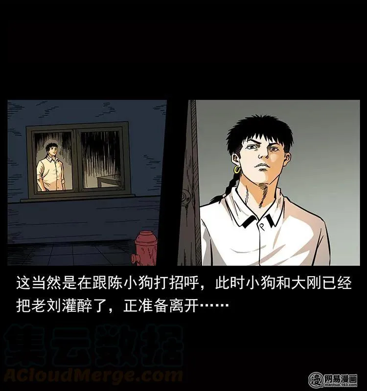 151 京西烧骨塔（下） 第77页