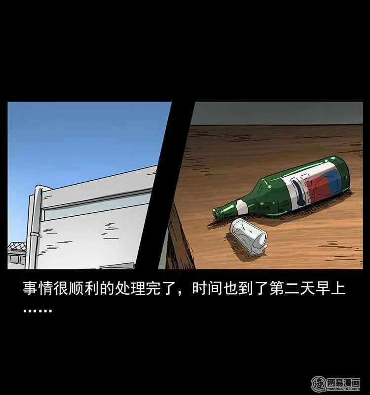 151 京西烧骨塔（下） 第78页
