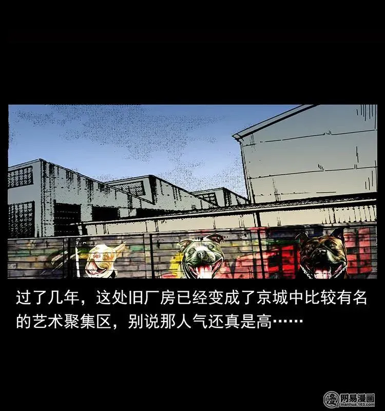151 京西烧骨塔（下） 第87页