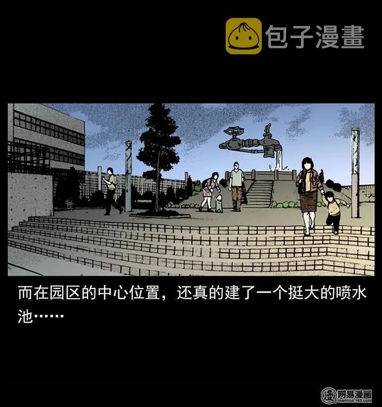 151 京西烧骨塔（下） 第88页