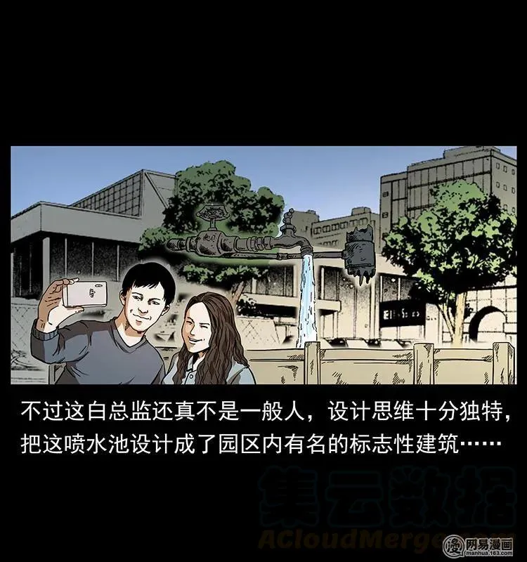 151 京西烧骨塔（下） 第89页