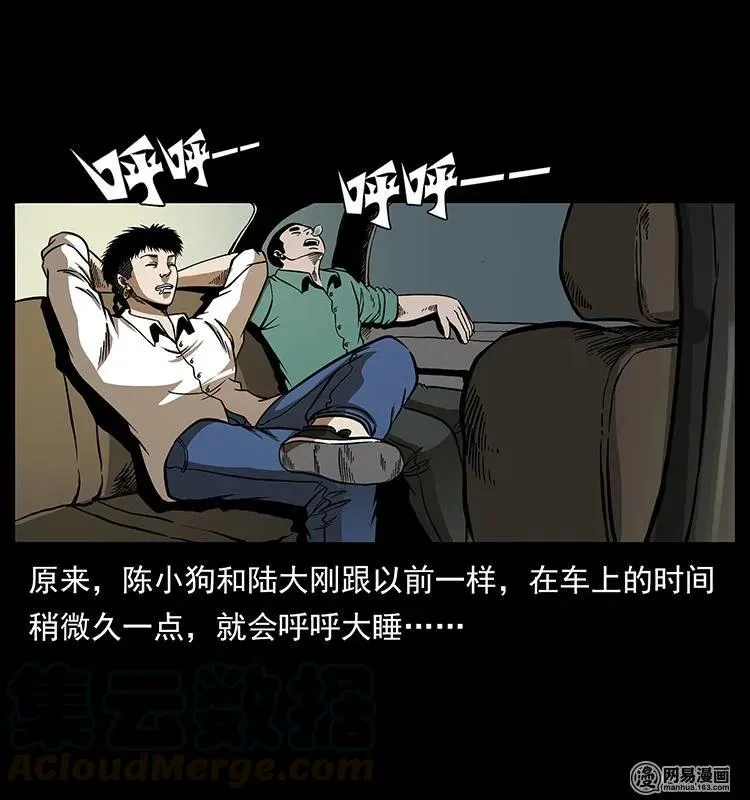 152 天津马场道凶宅 第5页