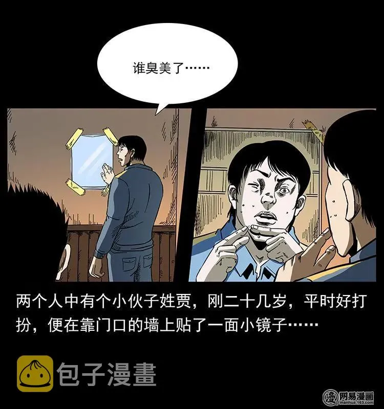 152 天津马场道凶宅 第12页