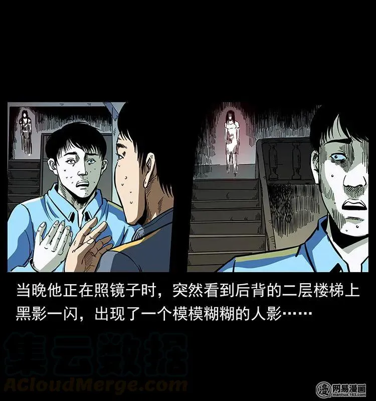 152 天津马场道凶宅 第13页