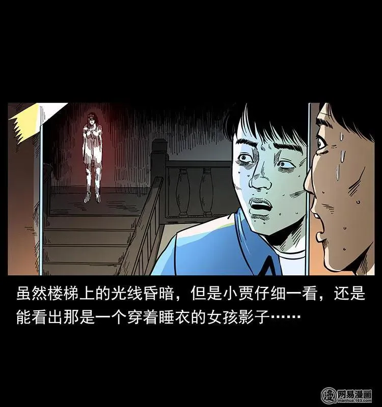 152 天津马场道凶宅 第14页