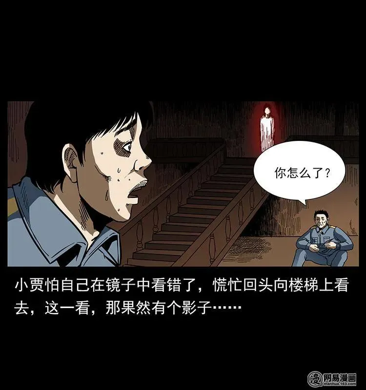 152 天津马场道凶宅 第15页
