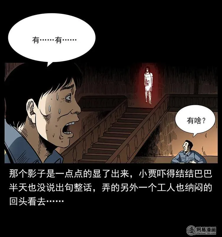 152 天津马场道凶宅 第16页