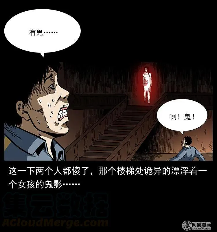 152 天津马场道凶宅 第17页