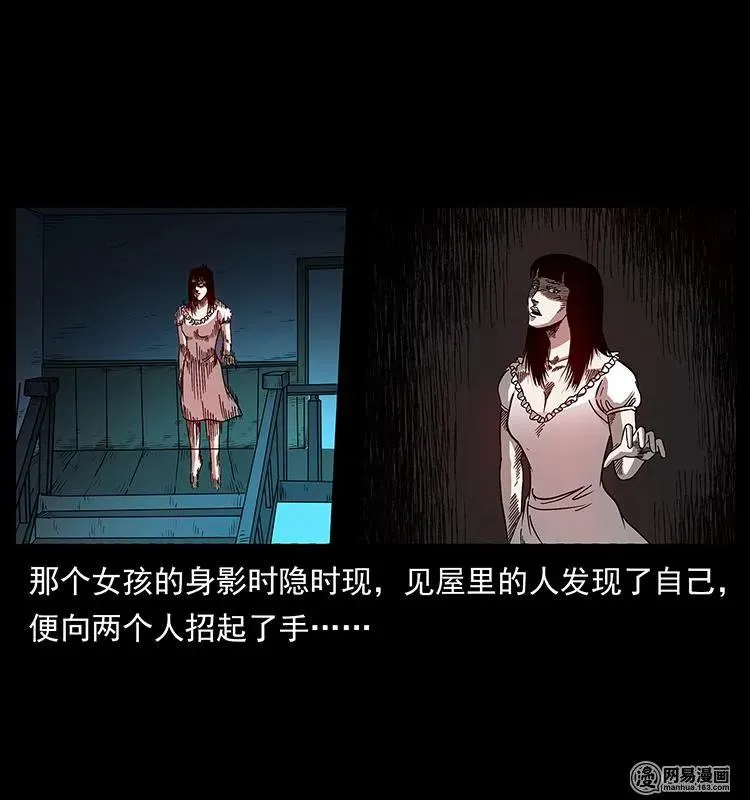 152 天津马场道凶宅 第18页