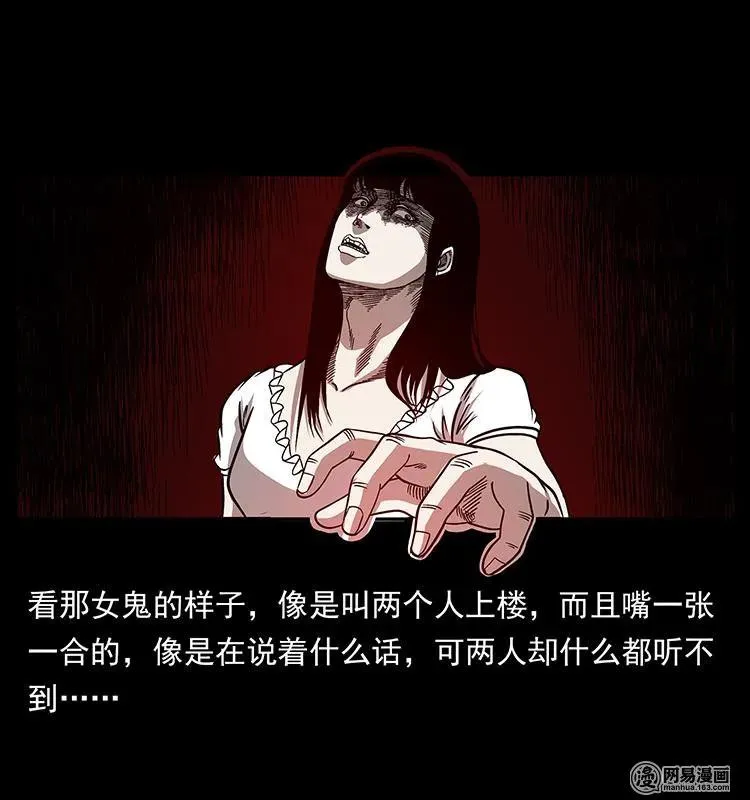 152 天津马场道凶宅 第19页