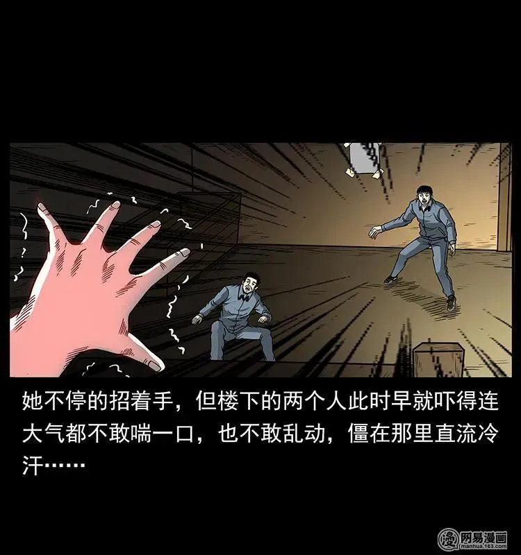 152 天津马场道凶宅 第20页