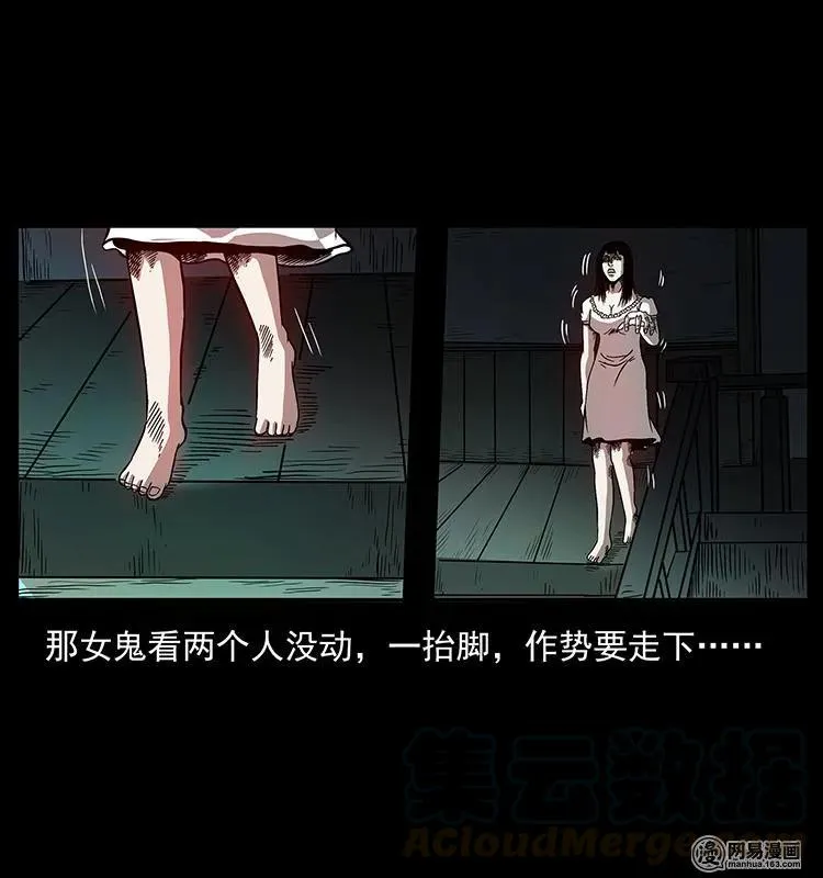 152 天津马场道凶宅 第21页