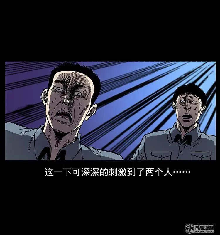 152 天津马场道凶宅 第22页