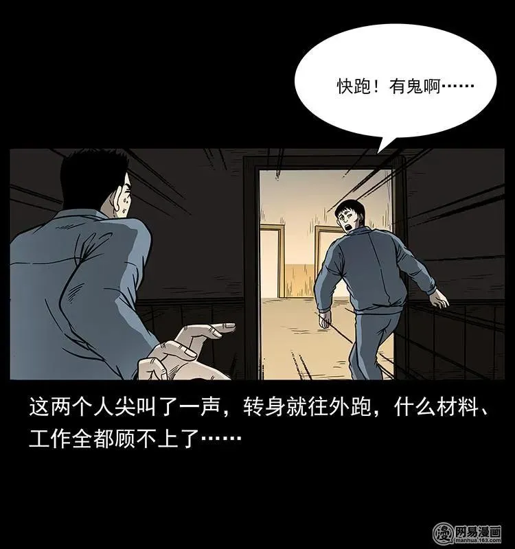 152 天津马场道凶宅 第23页