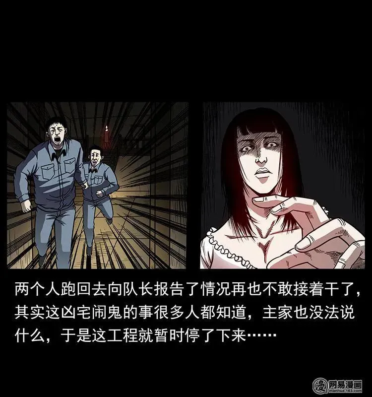 152 天津马场道凶宅 第24页