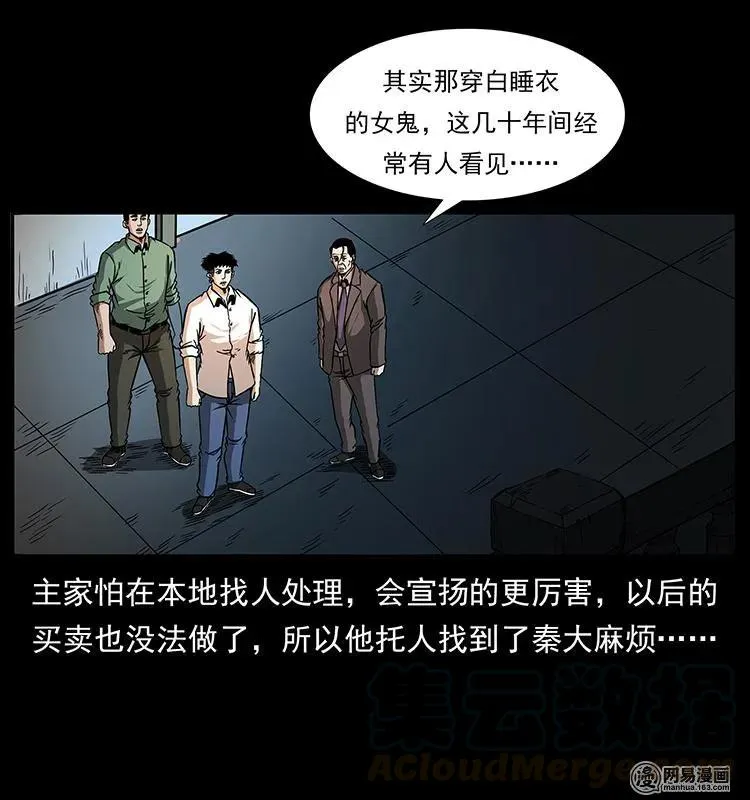 152 天津马场道凶宅 第25页