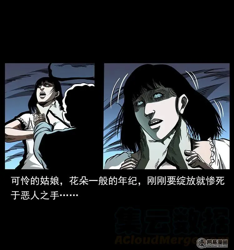 152 天津马场道凶宅 第33页