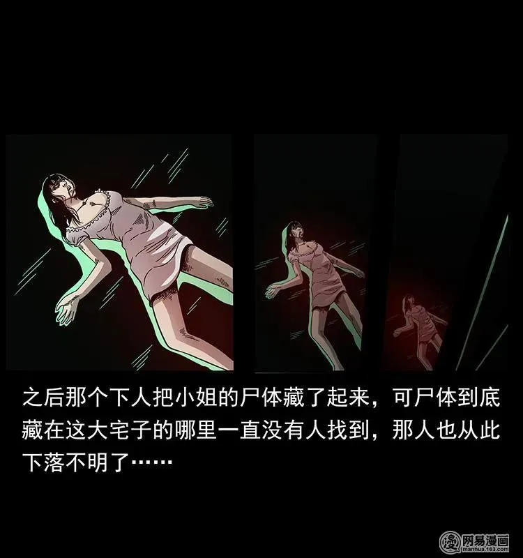 152 天津马场道凶宅 第34页