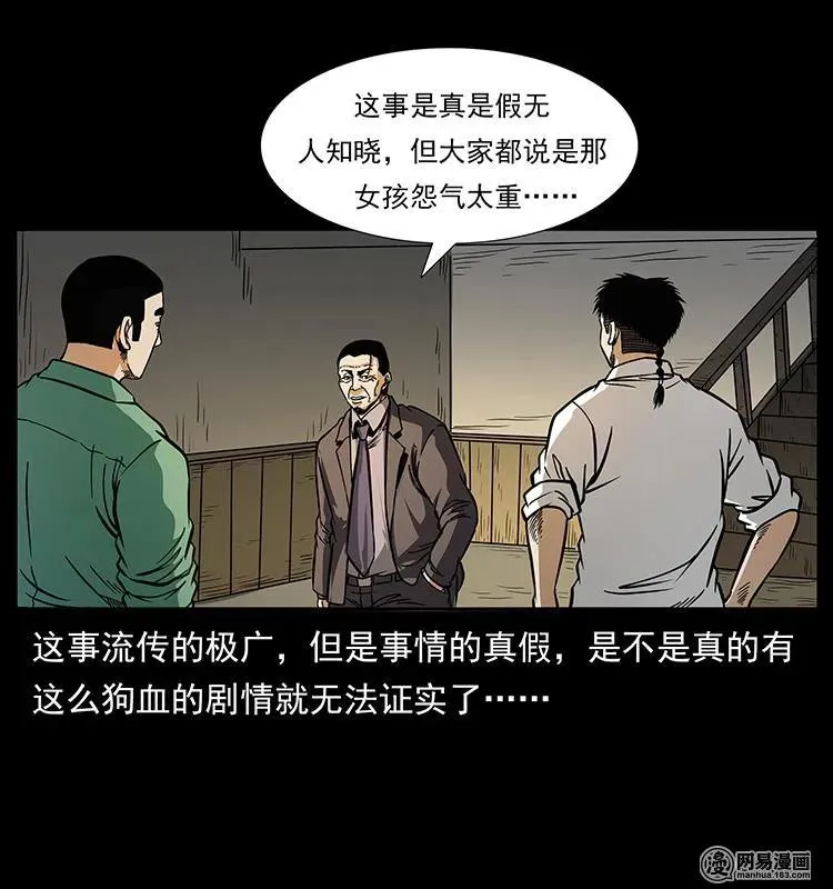 152 天津马场道凶宅 第36页